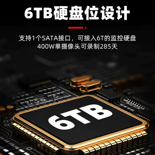 海康威视8路硬盘录像机7108N-F1/8P手机远程POE高清NVR监控主机 - 图1