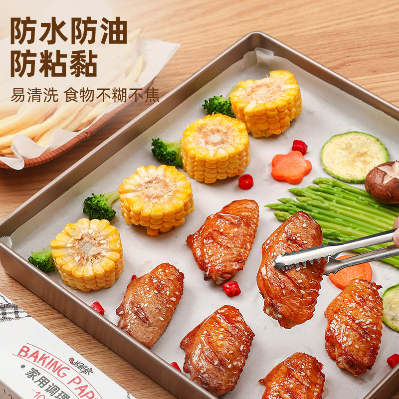 硅油纸巴斯克烘焙烤盘烤箱油纸烧烤锡纸家用烤肉食物吸油纸专用,淘宝优惠券,粉丝福利购,淘宝优惠卷