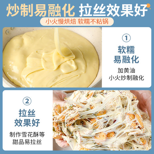 白岛棉花糖烘焙专用原材料雪花酥低糖自制手工牛轧糖奶枣奶糕商用 - 图2