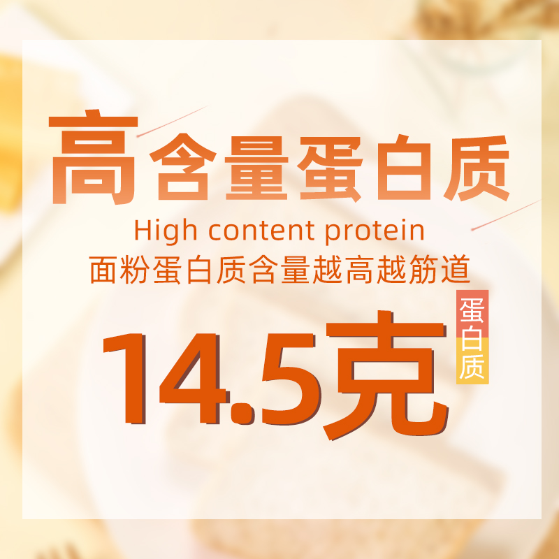 面包拉丝白燕高筋面粉2kg家用烘焙原料吐司面包机专用小麦粉食品 - 图3