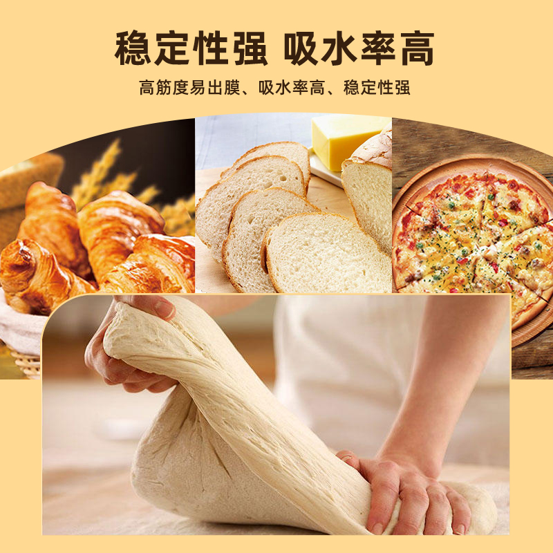 面包拉丝白燕高筋面粉2kg家用烘焙原料吐司面包机专用小麦粉食品 - 图2