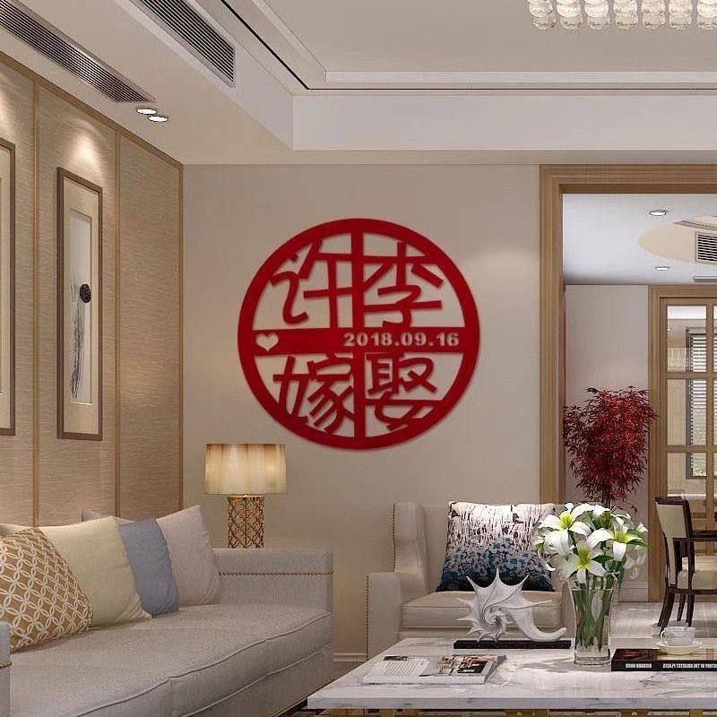 吾家有喜墙贴定作姓名新婚背景喜字登记结婚新郎新娘定作姓氏喜字,淘宝优惠券,粉丝福利购,淘宝优惠卷