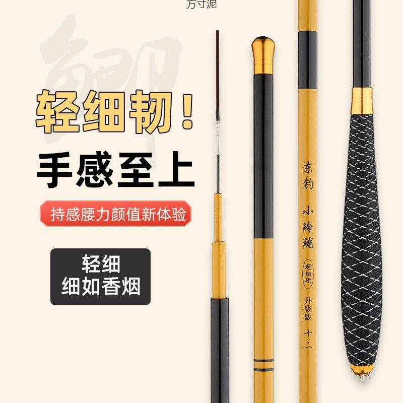 小玲珑鲫鱼竿钓鱼竿46调超轻超细手竿台钓竿2.7/.6/.9/4.5米厂,淘宝优惠券,粉丝福利购,淘宝优惠卷