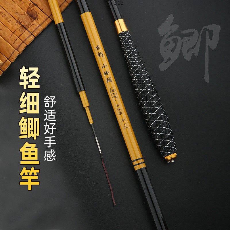 小玲珑鲫鱼竿钓鱼竿46调超轻超细手竿台钓竿2.7/.6/.9/4.5米厂,淘宝优惠券,粉丝福利购,淘宝优惠卷