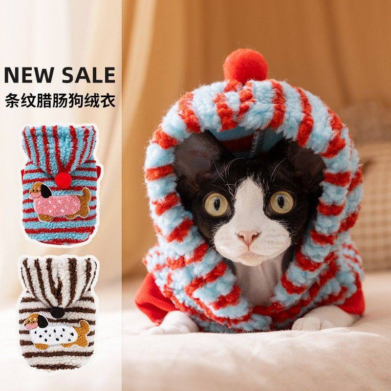 猫咪衣服可爱条纹腊肠犬牵引连帽绒衣蓝猫幼猫无毛猫狗狗宠物衣服,淘宝优惠券,粉丝福利购,淘宝优惠卷