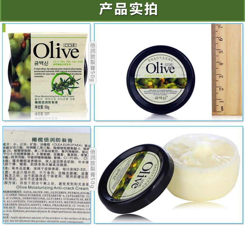 韩伊olive橄榄特润防裂膏滋润补水防冻疮防冻裂护手霜包邮买2送1-图1