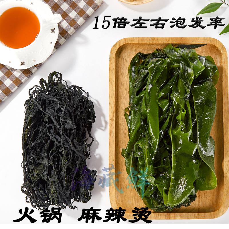 烫三秒威海特产干裙带菜海带芽商用嫩苗干货海芽菜火锅韩式海带汤-图2