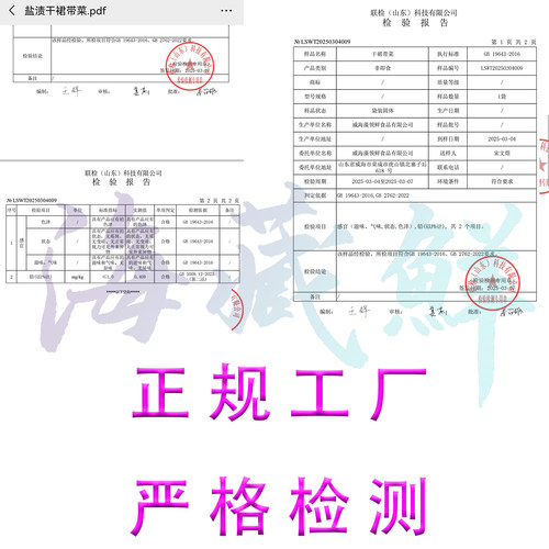 烫三秒威海特产干裙带菜海带芽商用嫩苗干货海芽菜火锅韩式海带汤 - 图2