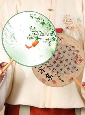 团扇古风扇子古装小圆扇双面儿童汉服夏天女童舞蹈扇长柄HF0179