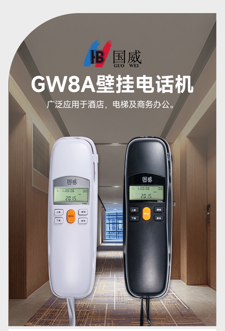 国威GW8A家用办公有绳挂壁电话机桌墙两用免打扰免电池一键拨号 - 图0