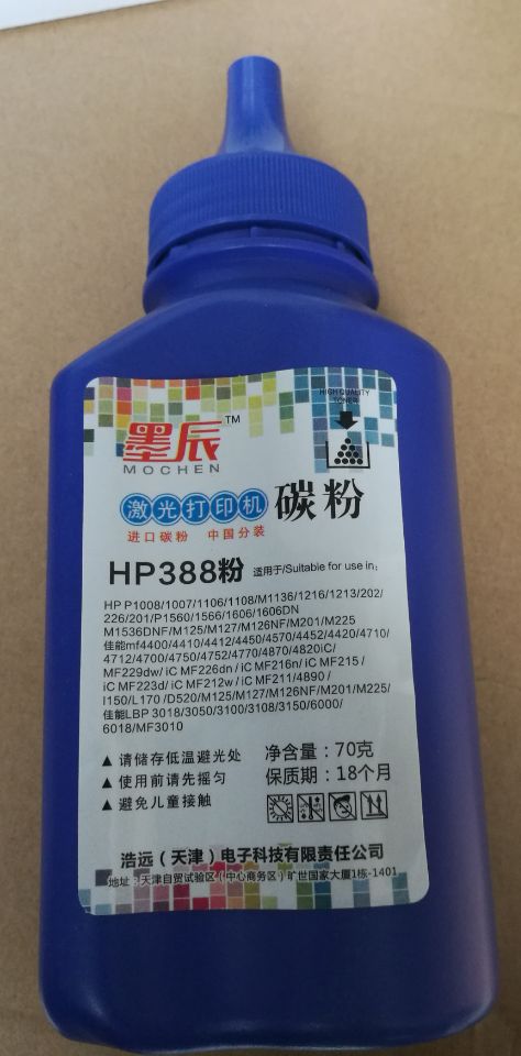 适用HP88A 碳粉M1136 P1106 P1108 HP1007 HP388A墨粉m126a硒鼓 - 图2