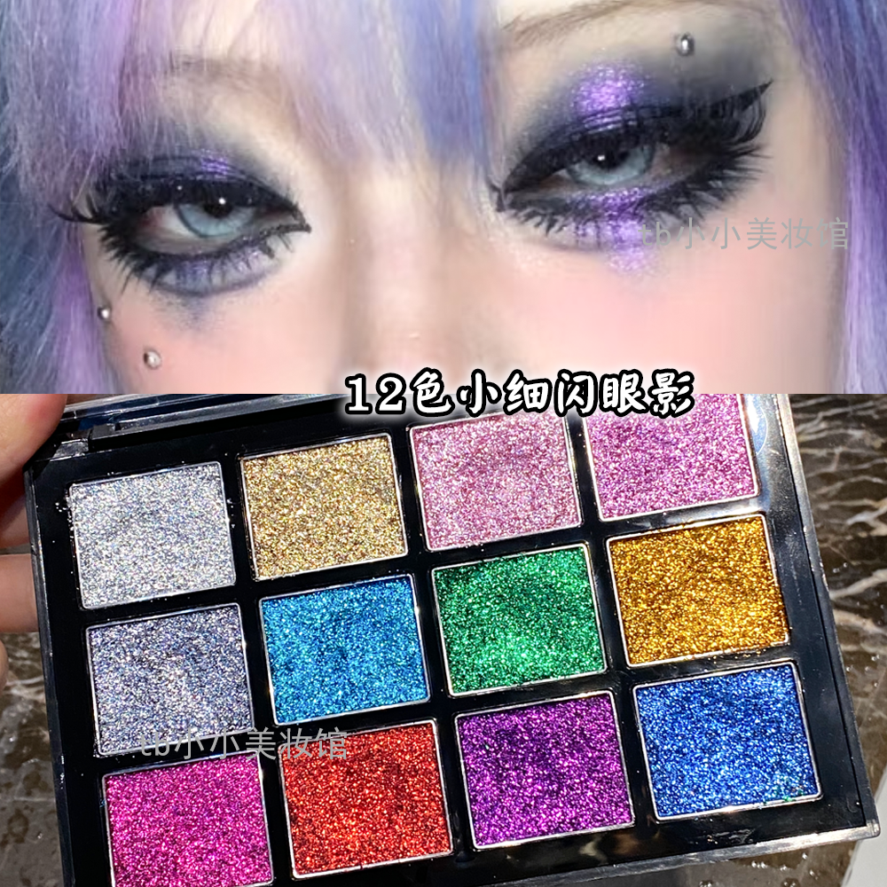 亮片眼影大闪片啫喱闪粉亮晶晶眼妆儿童节舞台妆演出化妆品彩妆盘,淘宝优惠券,粉丝福利购,淘宝优惠卷