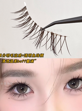 七仙小白狐狐系假睫毛纯欲斜飞款