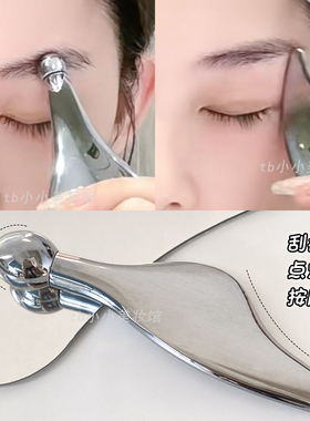 小海豚眼霜按摩器眼周提拉法令纹