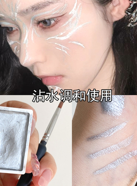 银色水溶性彩绘颜料全身可用