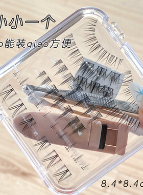 假睫毛收纳盒便携加厚分装整理盒