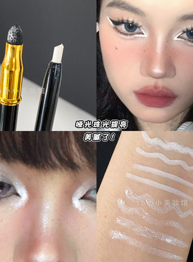 罗密欧卧蚕笔高光笔眼角提亮中通