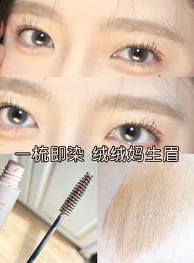 持久易上色眉膏恒彩定型染眉膏