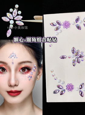 紫色花钿贴钻古风汉服妆容脸饰品