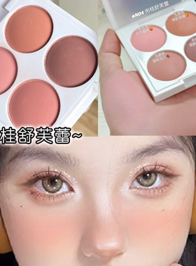 蜜桃粉嫩丝滑好晕染卡梅拉腮红盘