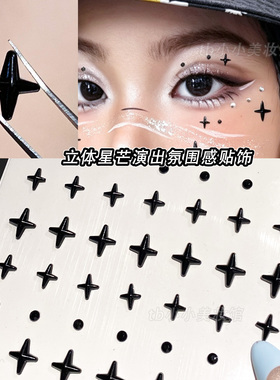 黑色十字星贴钻脸上饰品贴眼妆钻