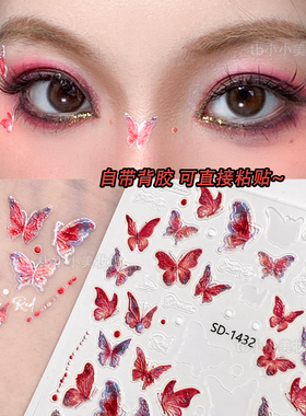 红色魅感彩绘风蝴蝶贴纸创意妆