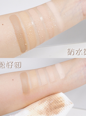 oumi遮瑕粉底膏欧谜任何肤质