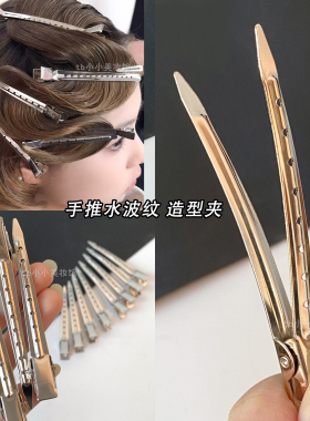 分区定位夹子鸭嘴夹化妆理发造型