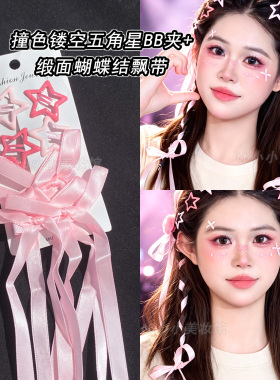 汪苏泷演唱会粉丝应援妆脸贴饰品