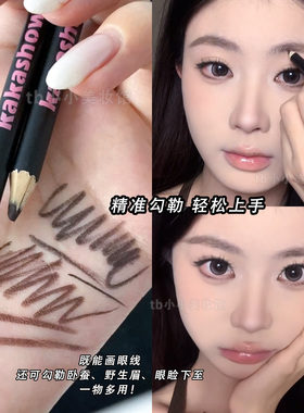 素描铅笔式眼线胶笔顺滑显色防汗