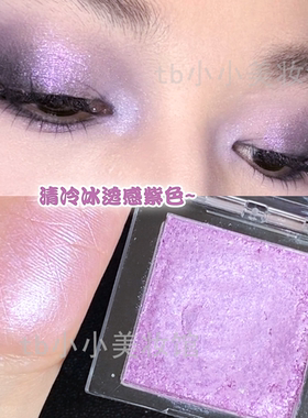 紫色碎钻爆闪亮片眼影