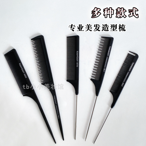 尖尾梳化妆师专用拉丁舞造型梳理发店盘发染烫挑发手推波密齿梳子 - 图2
