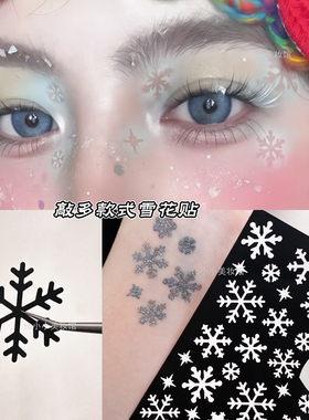 雪花贴纸镂空填色模板冬日冰雪妆