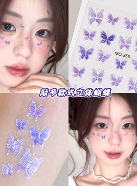 紫色梦幻蝴蝶贴纸脸贴眼面部妆饰