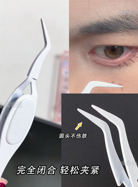 反向省力杠杆X型美妆镊子夹睫毛