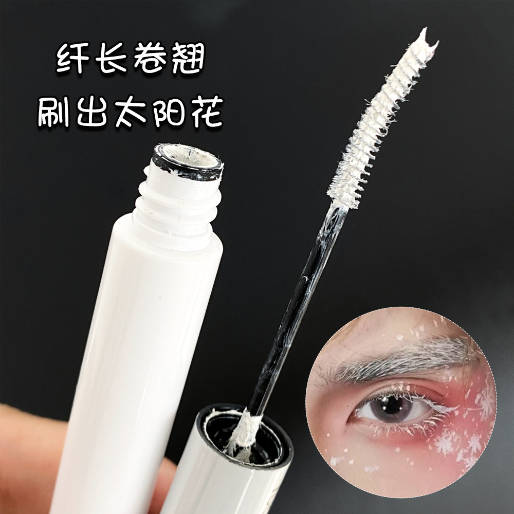 白色睫毛膏染眉冬日雪花仿妆cos妆浓密防水纤长不晕染元旦新年妆,淘宝优惠券,粉丝福利购,淘宝优惠卷