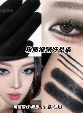 黑色眼影炭黑烟熏妆哑光易上色