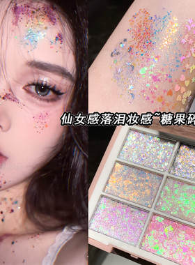 大亮片眼影闪粉亮粉舞台妆