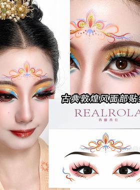 敦煌飞天神女古风贴饰额头彩绘贴