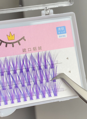蓝色假睫毛紫色嫁接鱼尾舞台