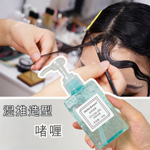 Gel Cream for Gel Cream Chopped Hair Dresser Wet Push-and-pull Din Dancing Hair Styling Styling Jelly Glue Children Stage Makeup