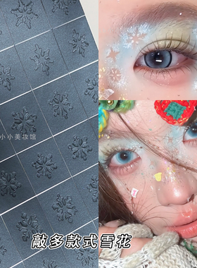 雪花镂空模板贴纸填色印章雪花妆