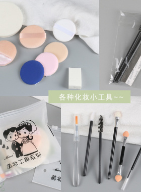 影楼一次性新娘自备粉扑化妆工具