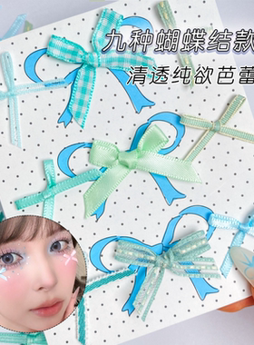 蓝色纯欲芭蕾少女蝴蝶结脸上饰品