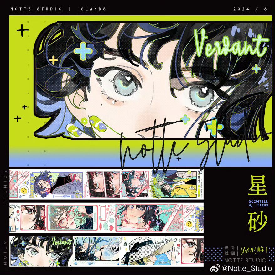 notte星砂1/2切膜贴纸亮面pet贝壳光等待天晴和纸合成纸透明闪砂 - 图0