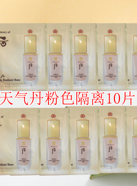 后保湿遮瑕韩国天气丹隔离