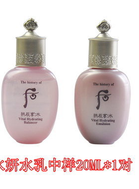 WHOO保湿20ML保湿补水控油