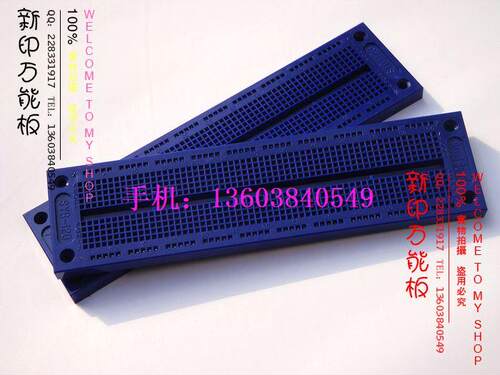 面包板/感光板/线路板/实验板/SYB-120/PCB/进口材质三皇冠 - 图2