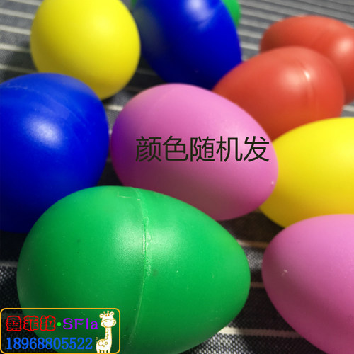 塑料砂球1对奥尔夫音乐教具儿童打击乐器 宝宝玩具幼儿园塑料沙蛋 - 图0