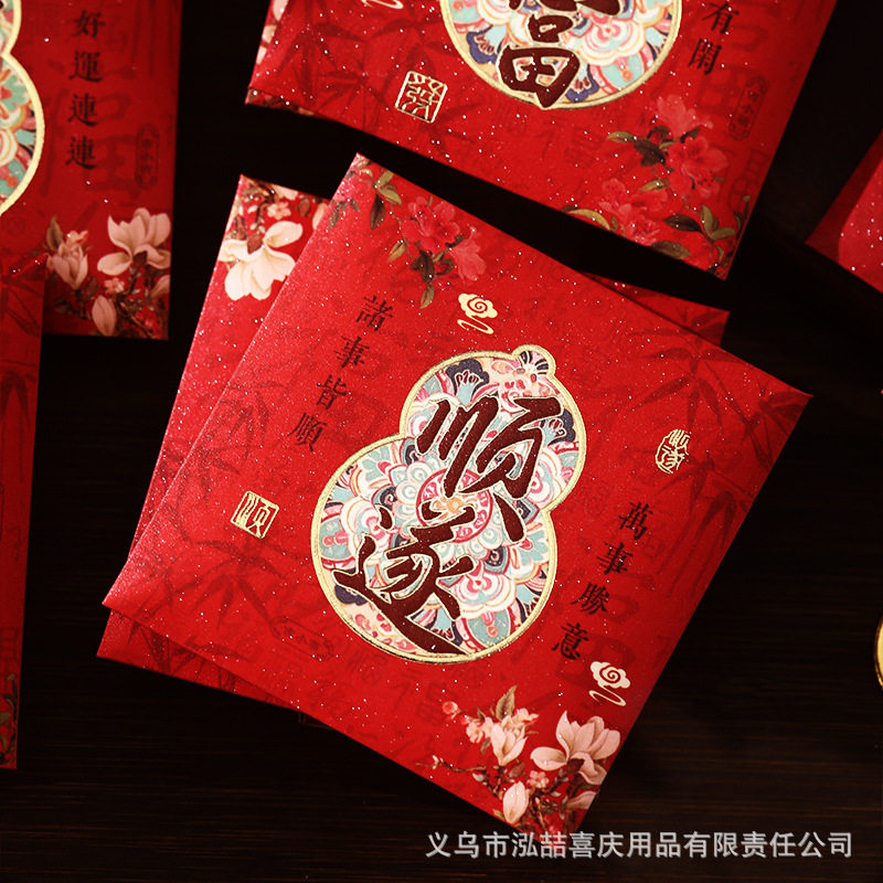 2026新年烫金迷你小红包新款国潮书法利是封福字春节过年红包袋,淘宝优惠券,粉丝福利购,淘宝优惠卷